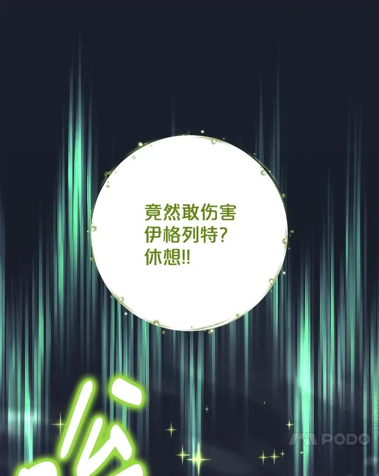 78.绳之以法 第112页