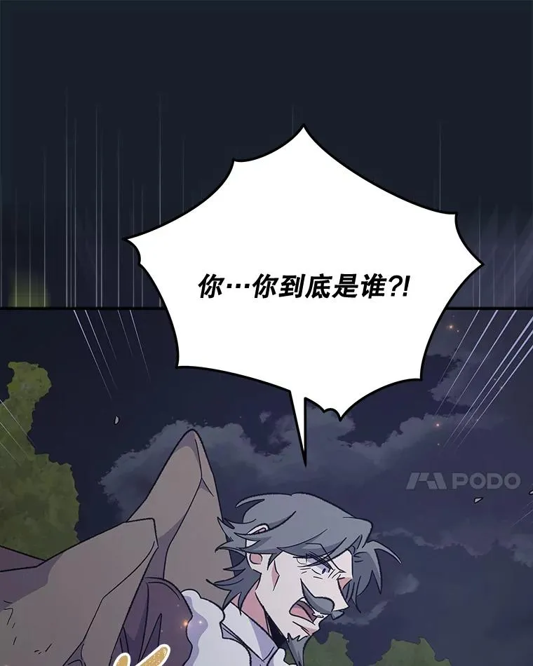 78.绳之以法 第119页