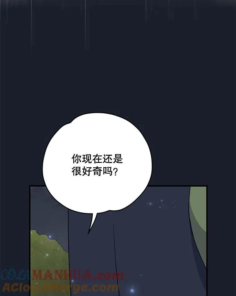 78.绳之以法 第121页