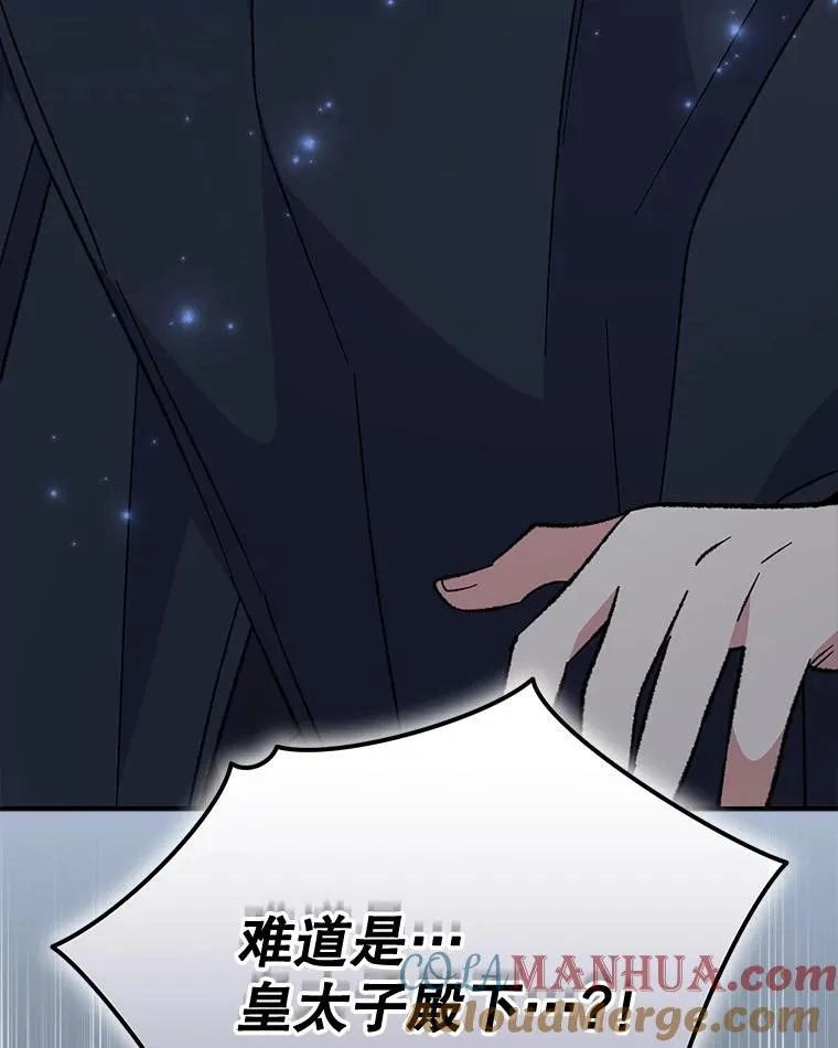 78.绳之以法 第125页