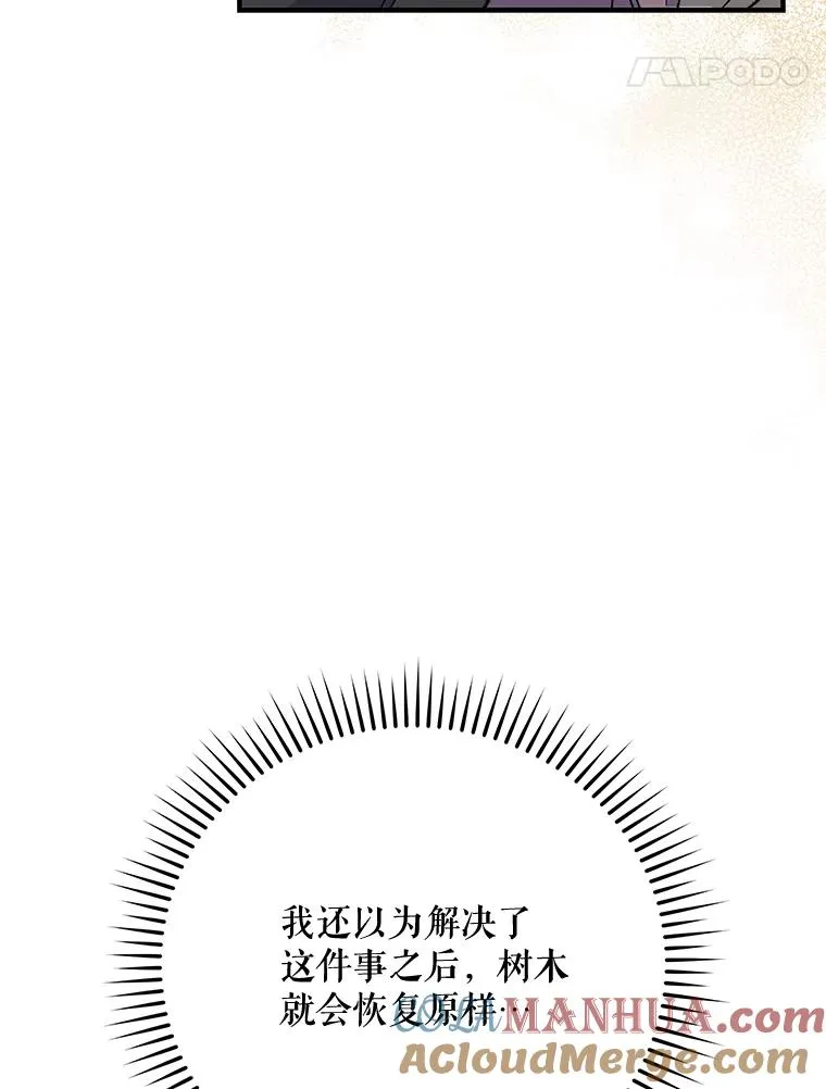 78.绳之以法 第133页