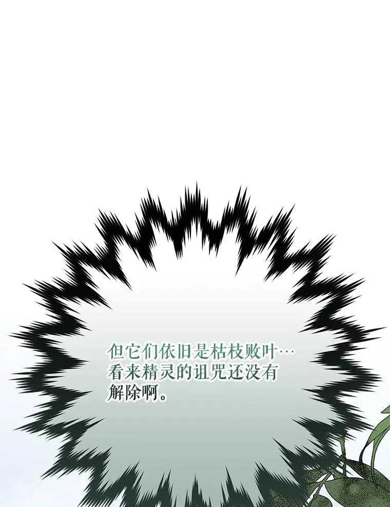 78.绳之以法 第135页