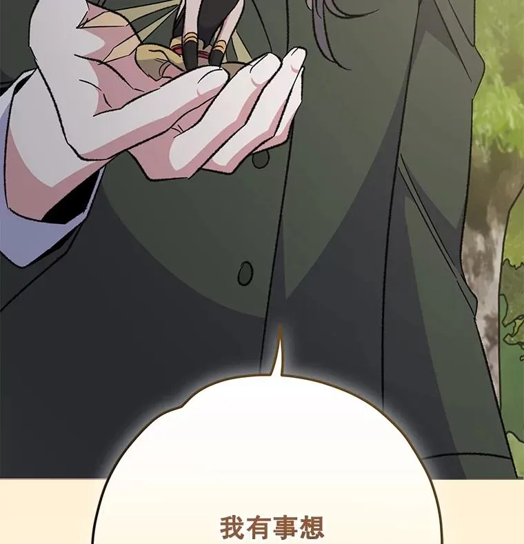 78.绳之以法 第142页