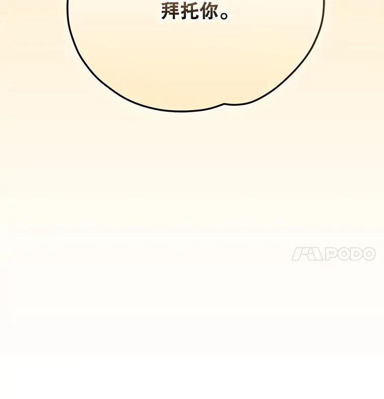 78.绳之以法 第143页