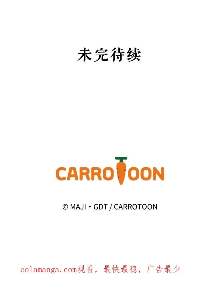 78.绳之以法 第144页