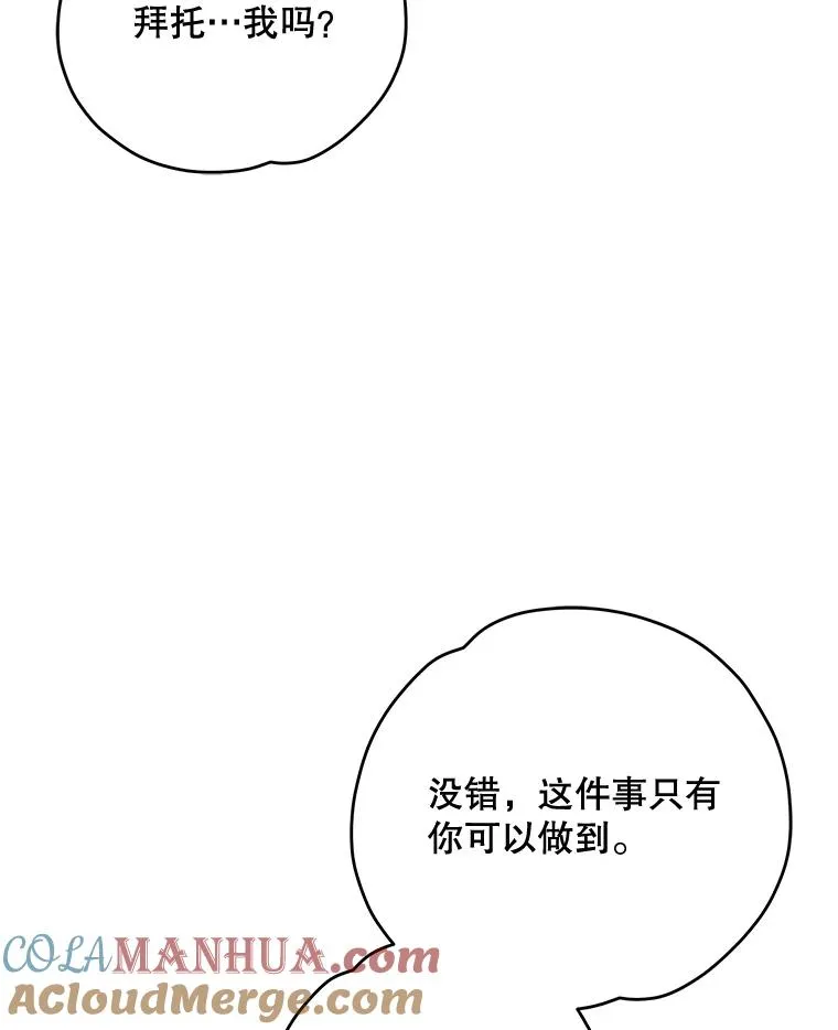 79.精灵格布 第5页