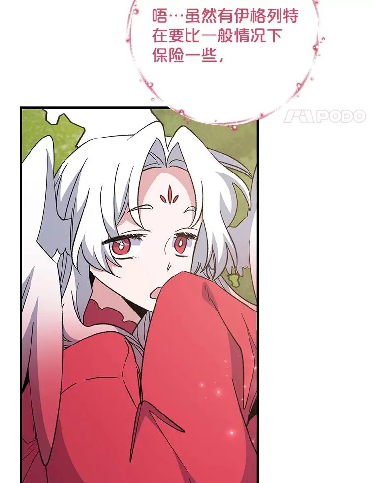 79.精灵格布 第11页