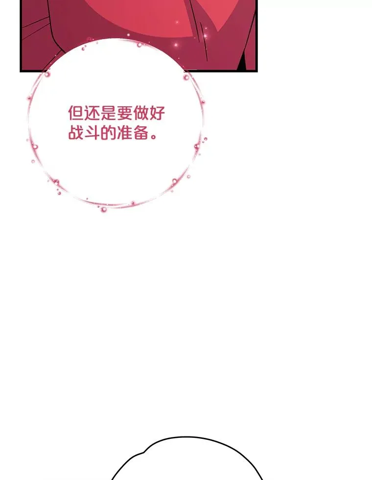 79.精灵格布 第12页