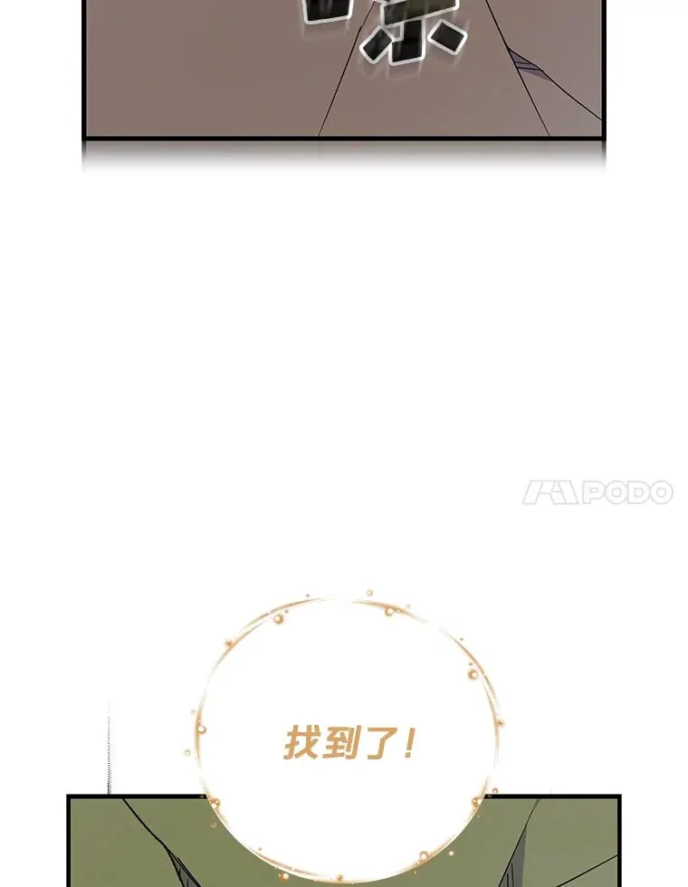 79.精灵格布 第14页