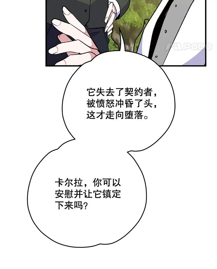 79.精灵格布 第22页