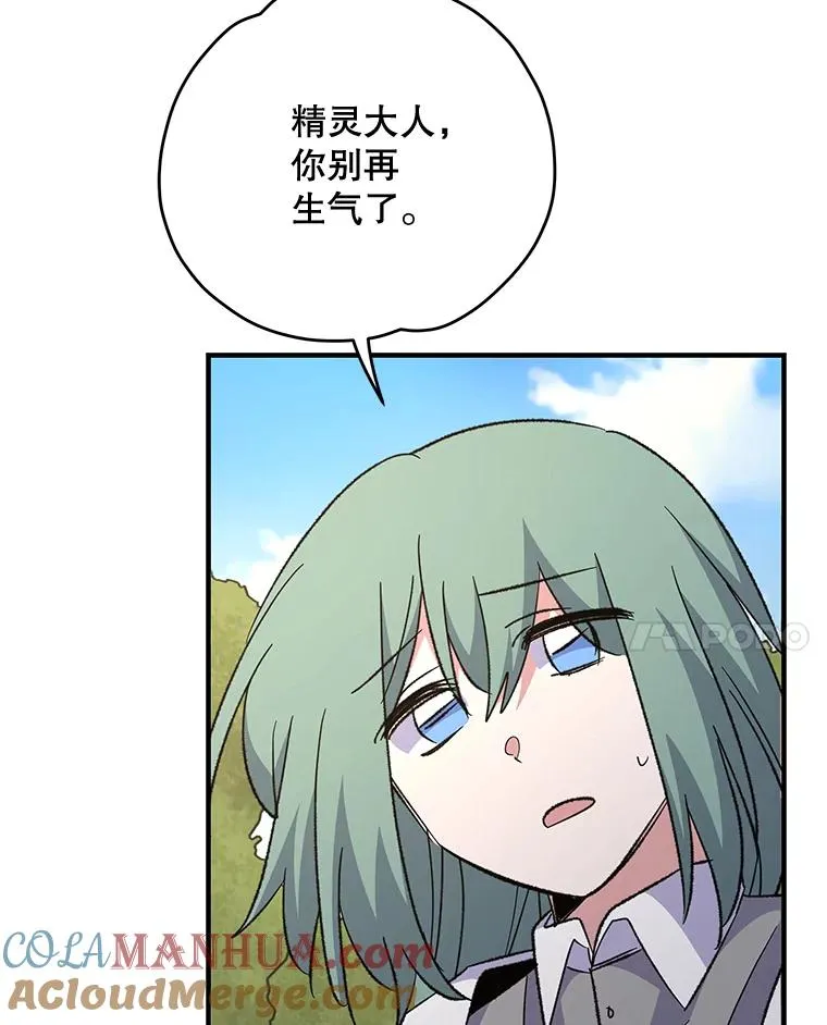 79.精灵格布 第25页