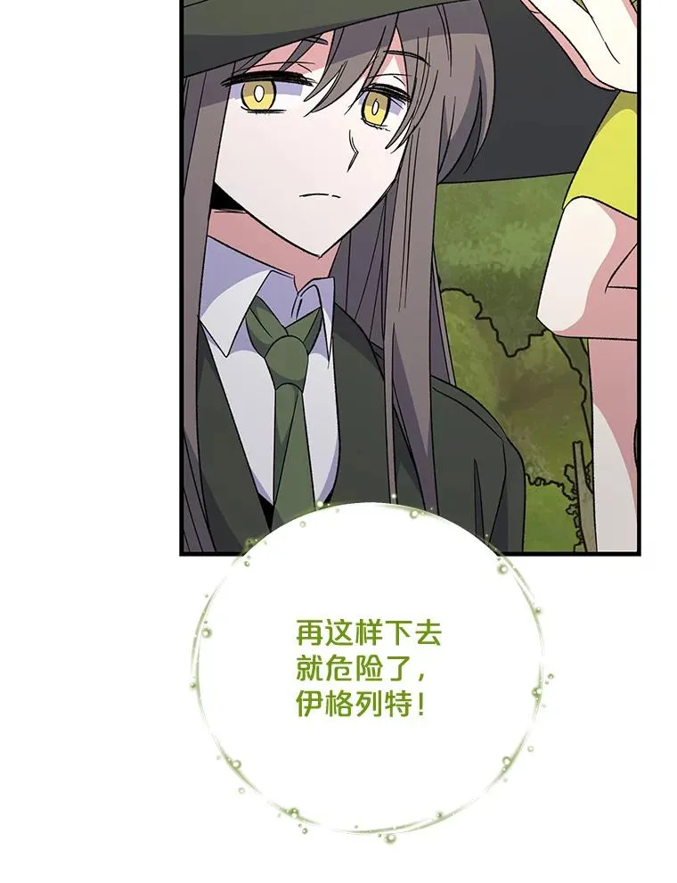79.精灵格布 第30页