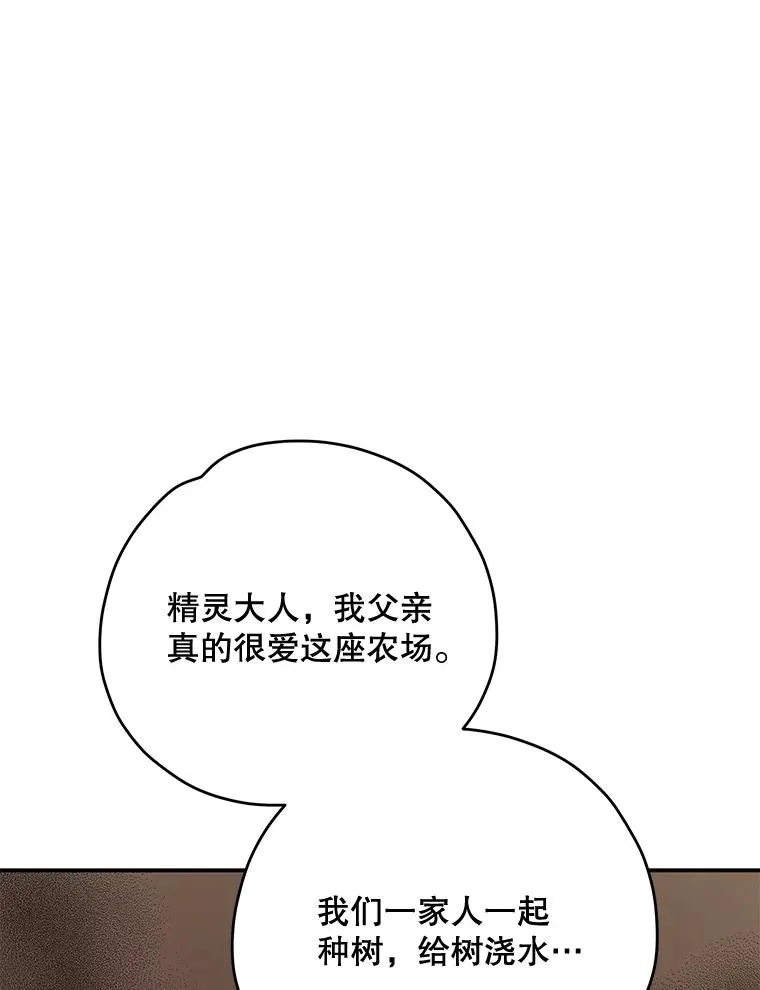 79.精灵格布 第31页