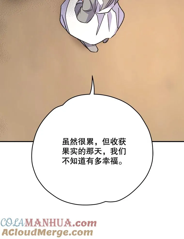79.精灵格布 第33页
