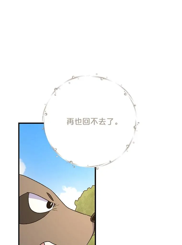 79.精灵格布 第34页