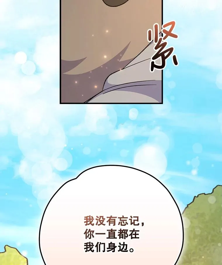 79.精灵格布 第42页