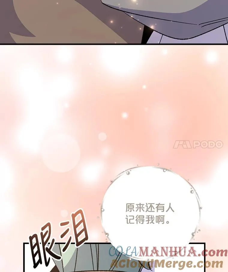 79.精灵格布 第45页