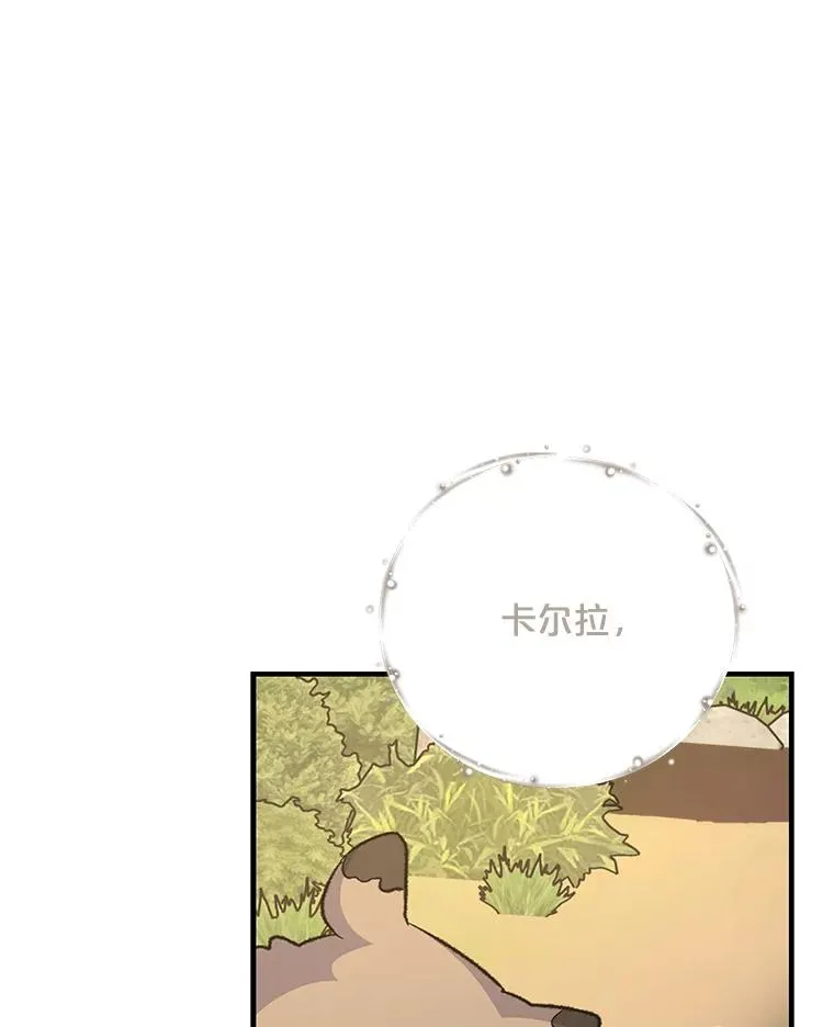 79.精灵格布 第50页