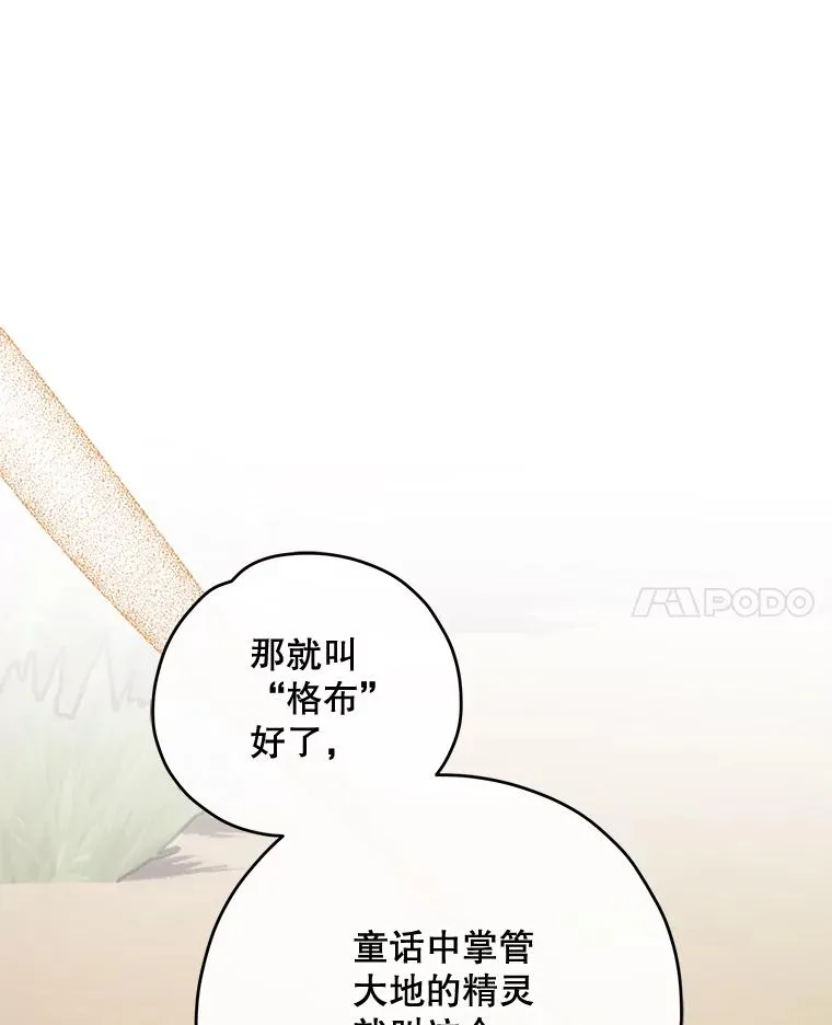 79.精灵格布 第52页