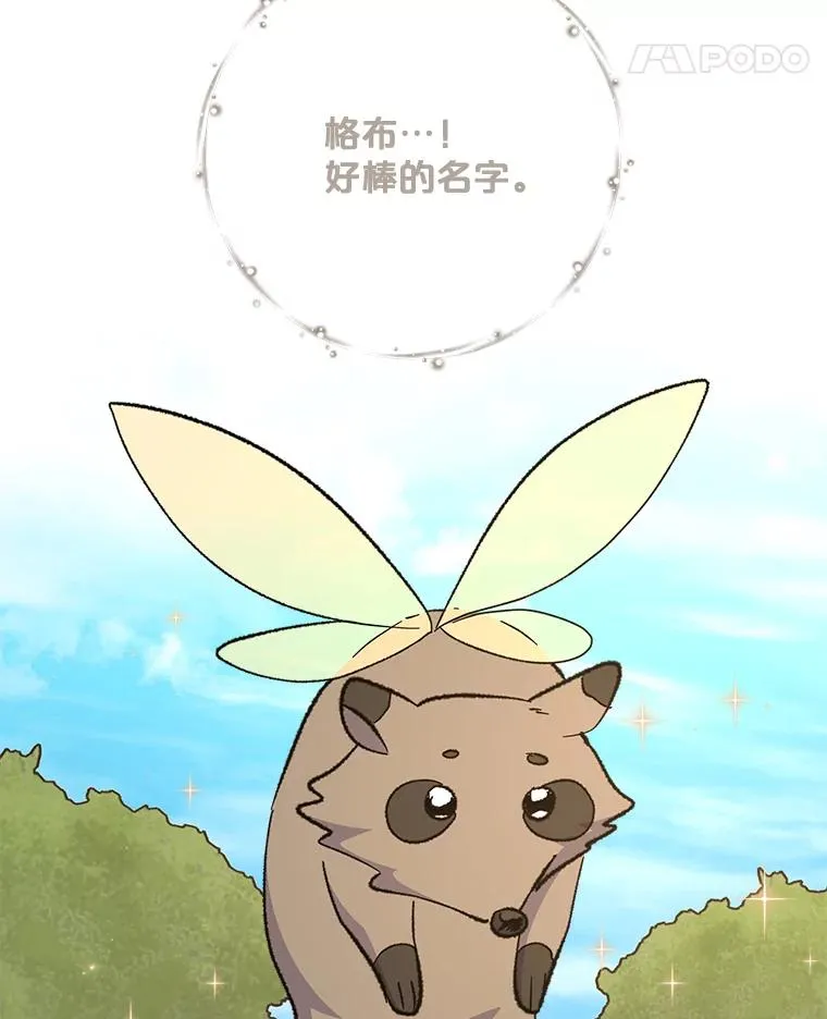 79.精灵格布 第56页