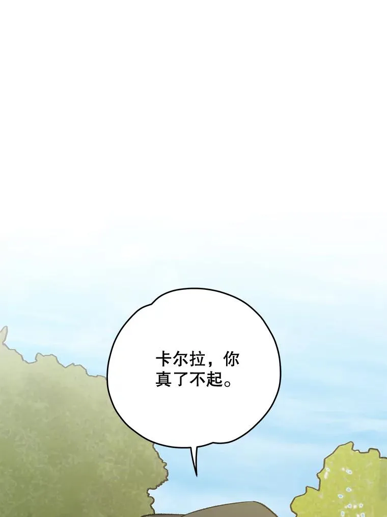 79.精灵格布 第60页