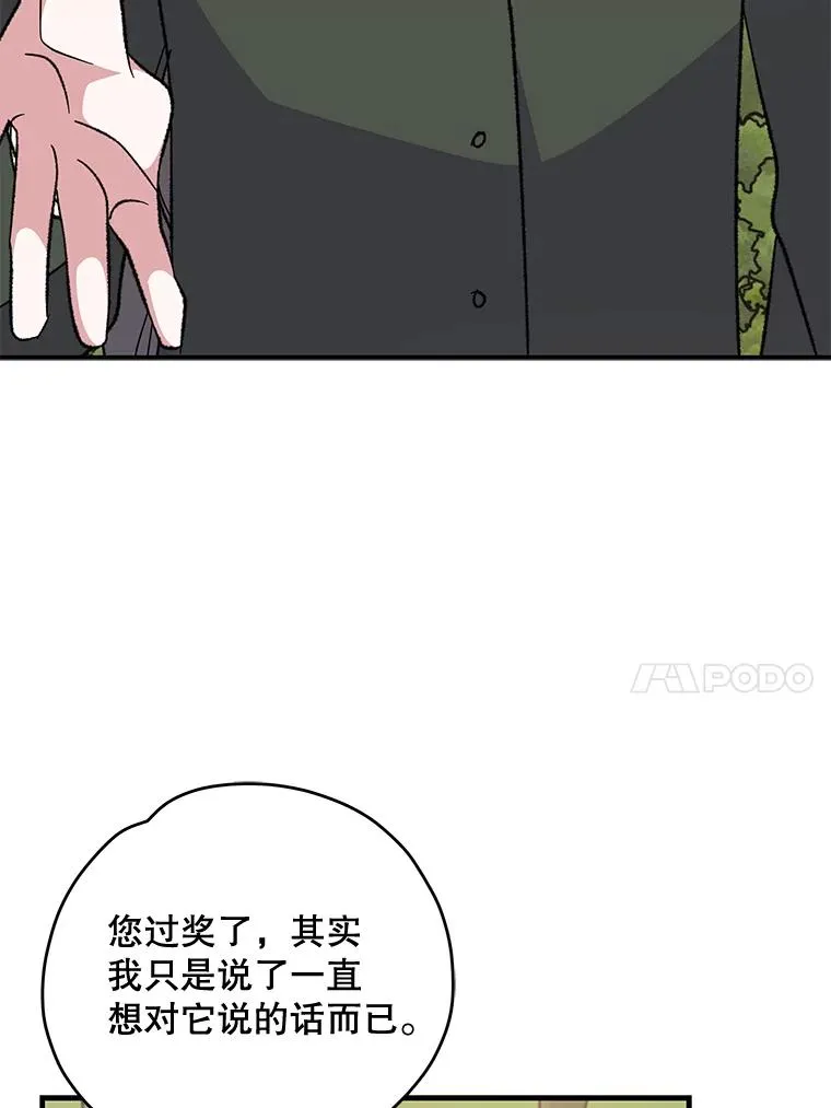79.精灵格布 第62页