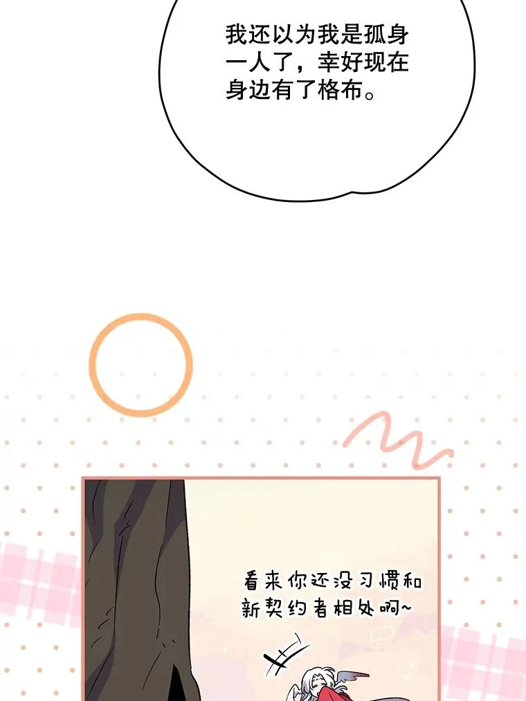 79.精灵格布 第64页