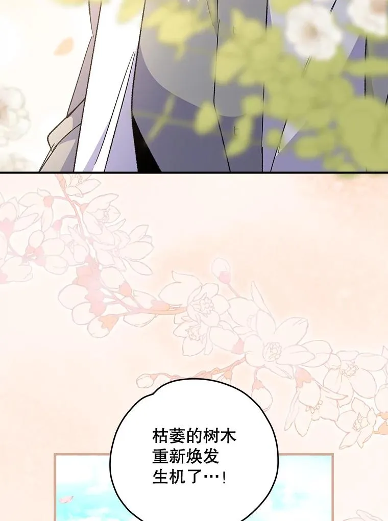 79.精灵格布 第68页