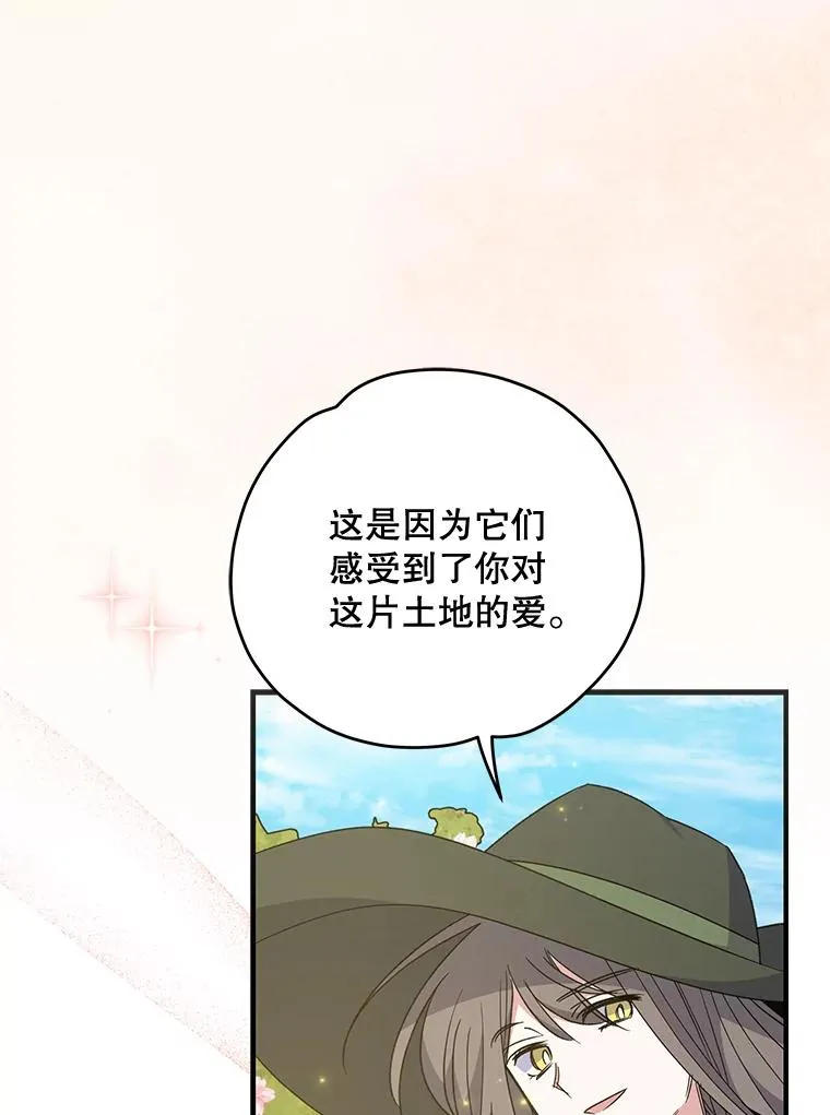 79.精灵格布 第70页