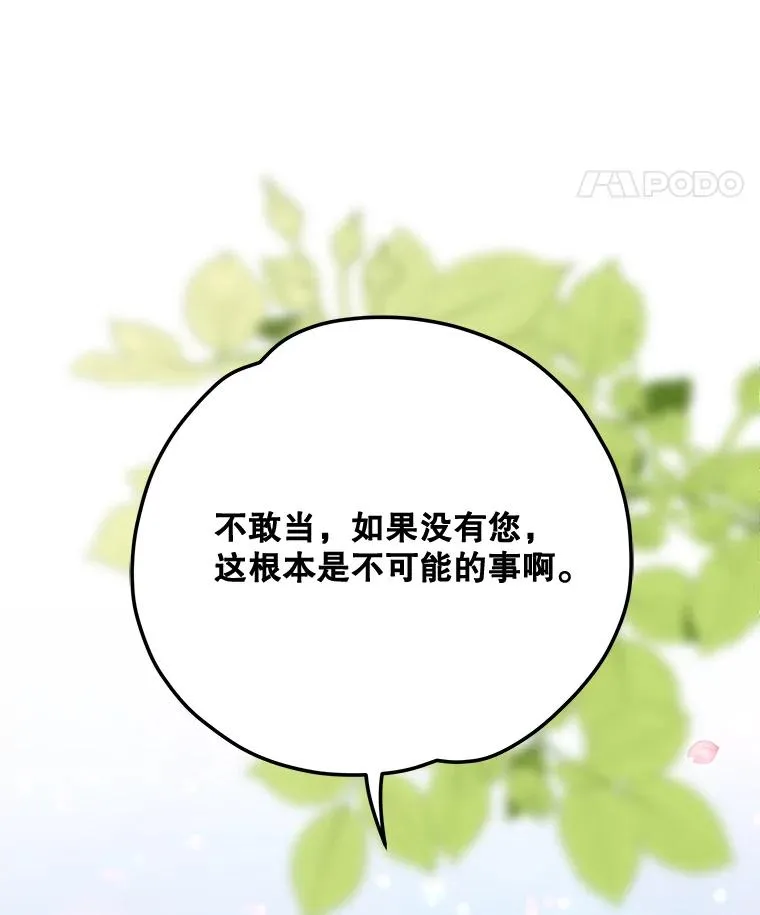 79.精灵格布 第72页