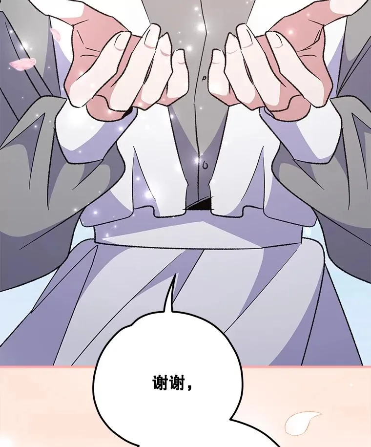 79.精灵格布 第74页