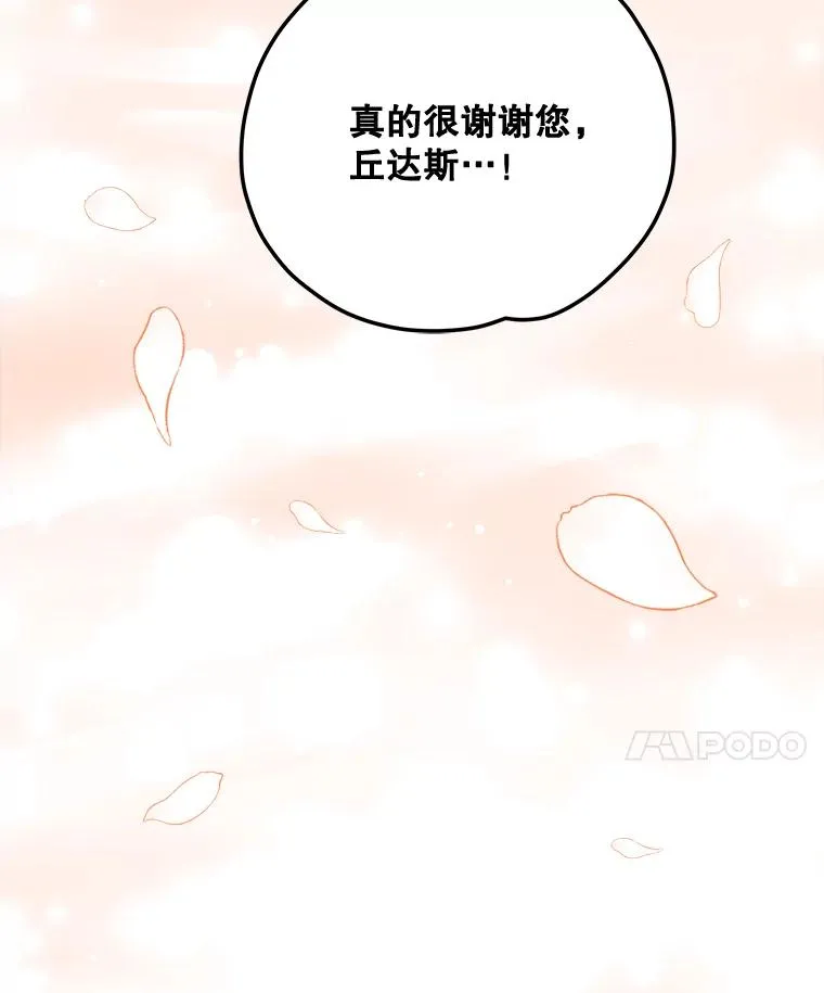 79.精灵格布 第75页