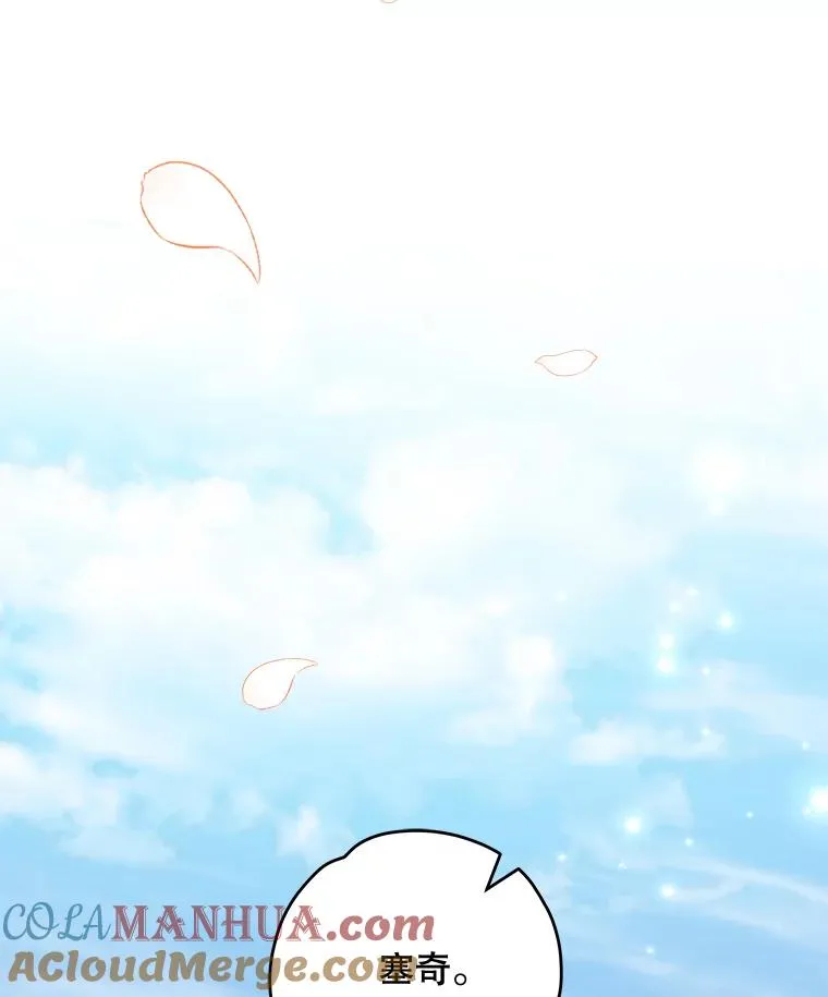 79.精灵格布 第77页