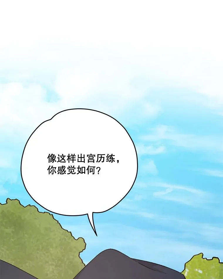 79.精灵格布 第80页