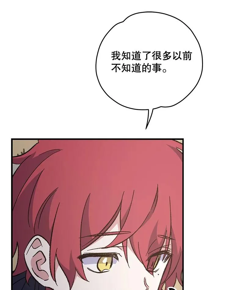79.精灵格布 第83页