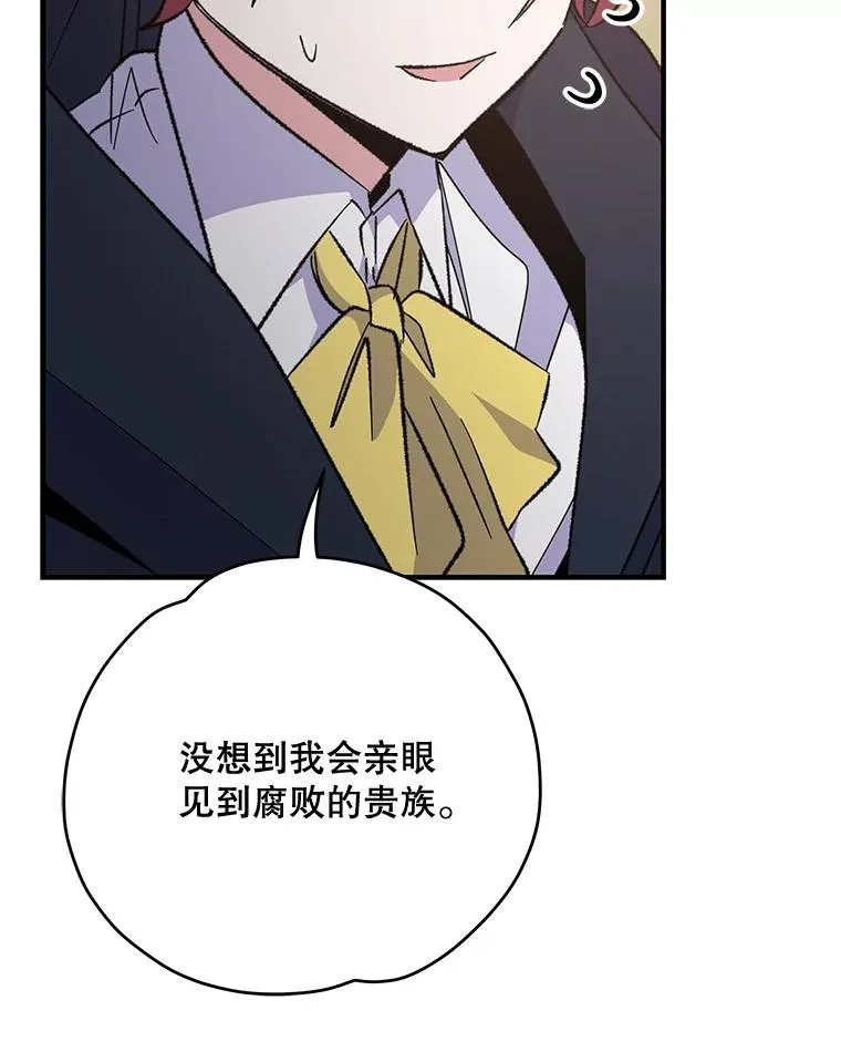 79.精灵格布 第84页