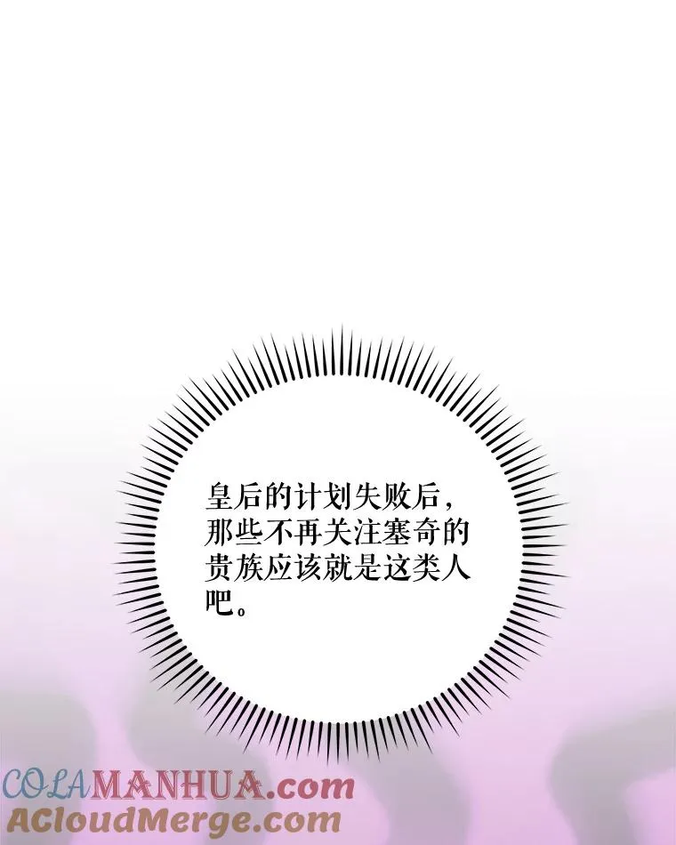 79.精灵格布 第85页