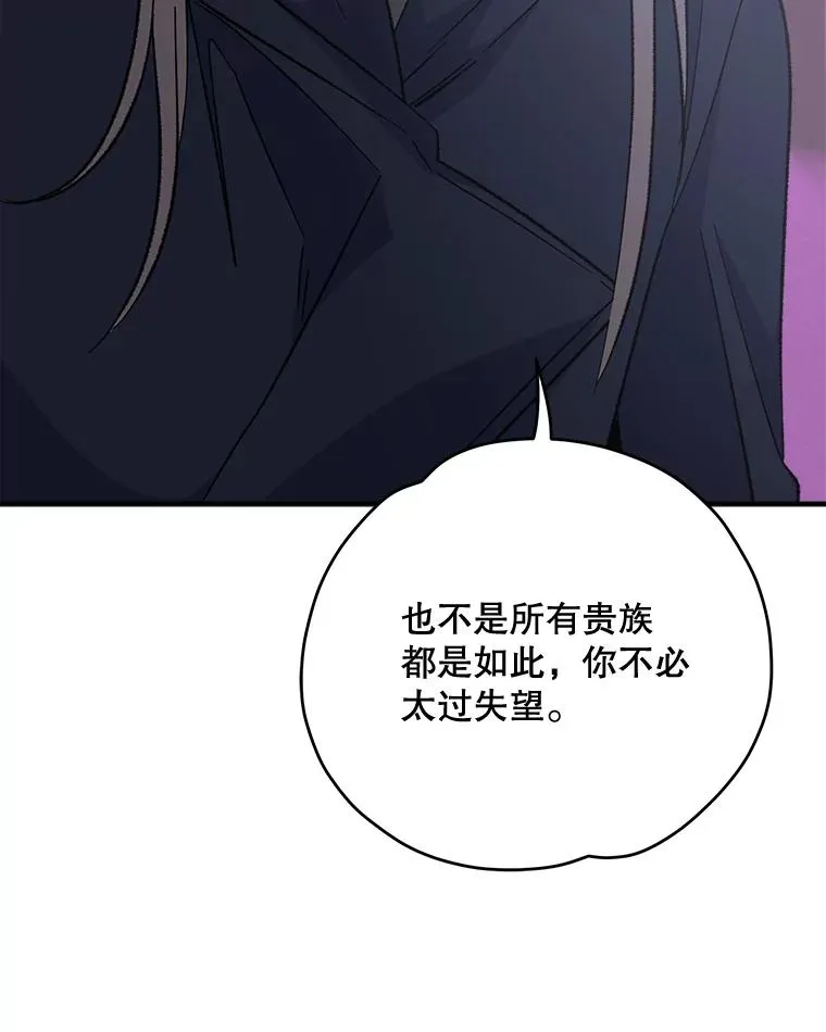 79.精灵格布 第87页