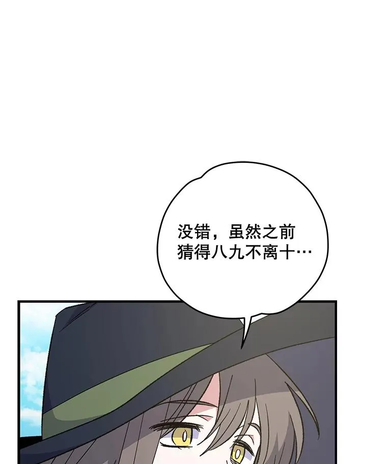 79.精灵格布 第90页