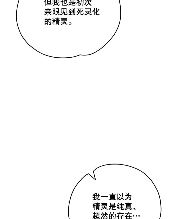79.精灵格布 第92页