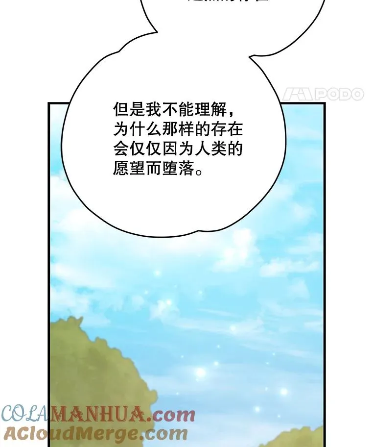 79.精灵格布 第93页