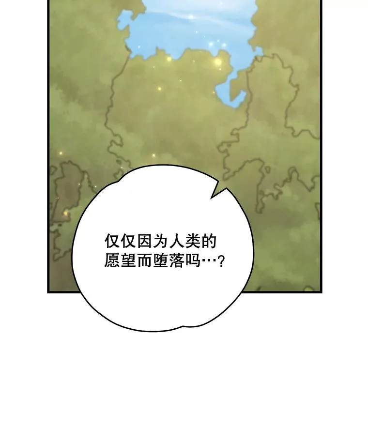 79.精灵格布 第94页