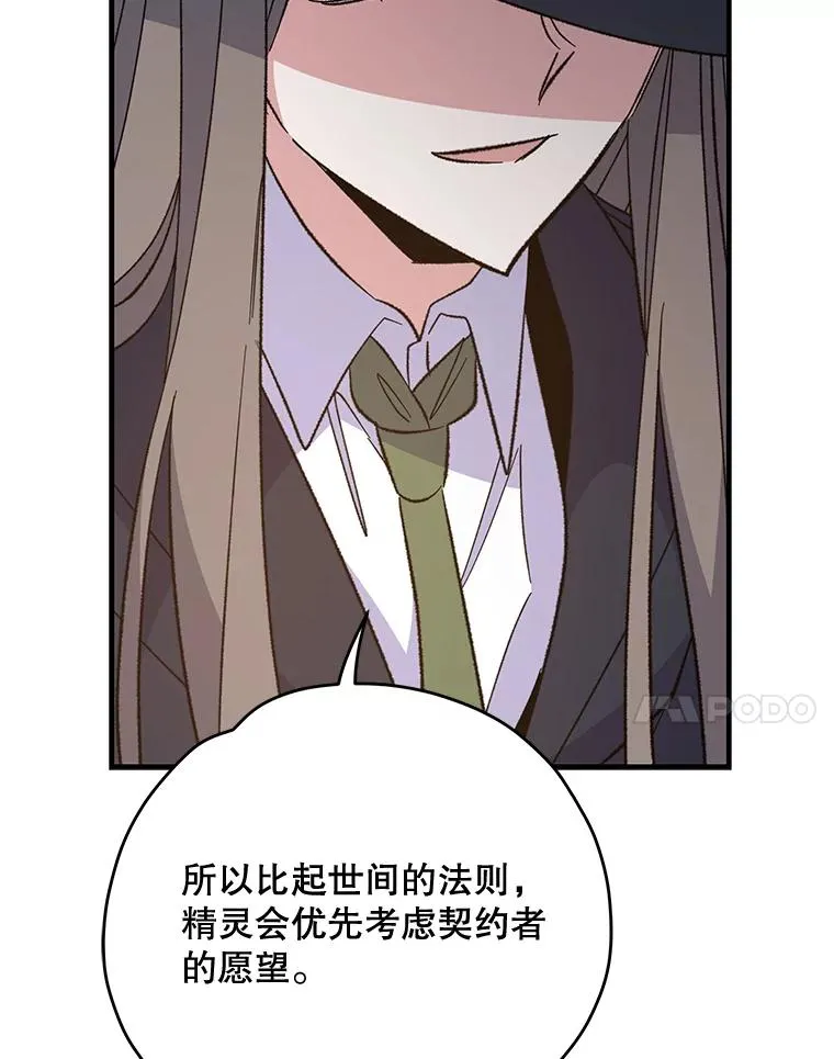 79.精灵格布 第96页