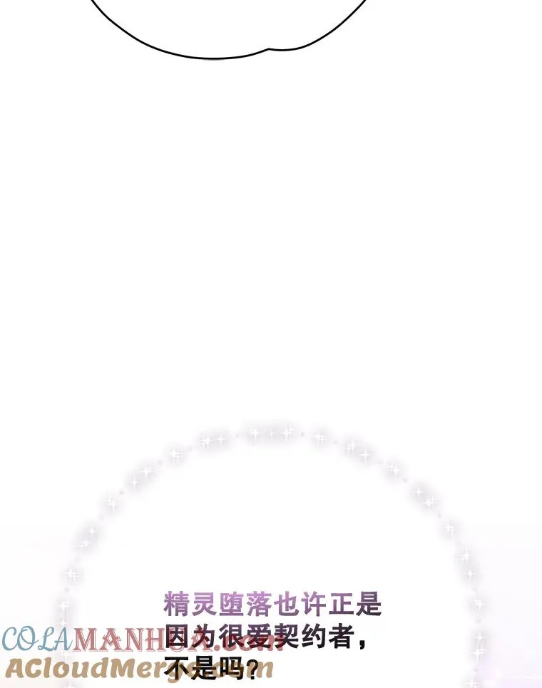 79.精灵格布 第97页