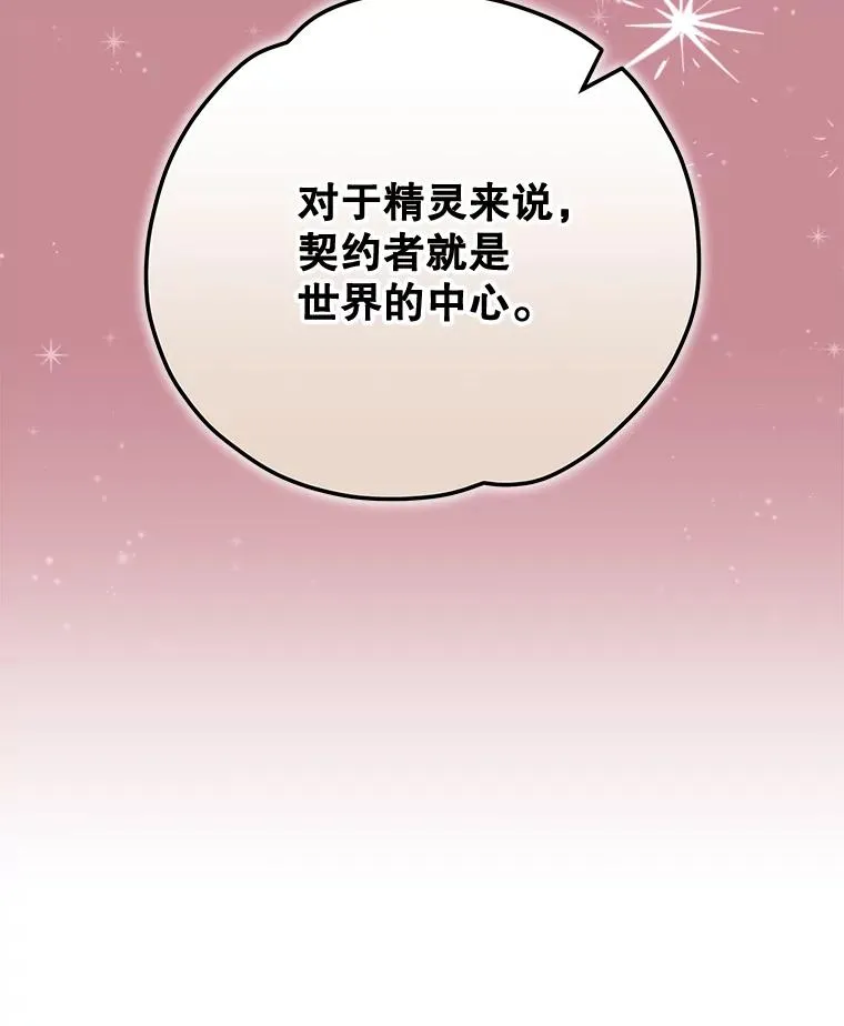 79.精灵格布 第104页