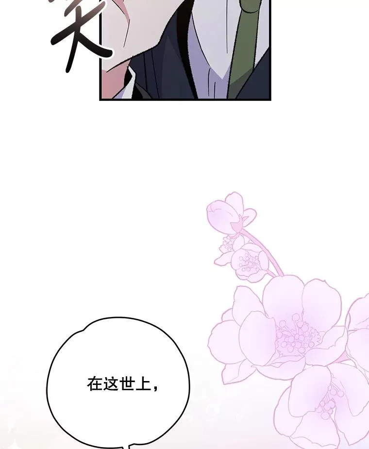 79.精灵格布 第112页