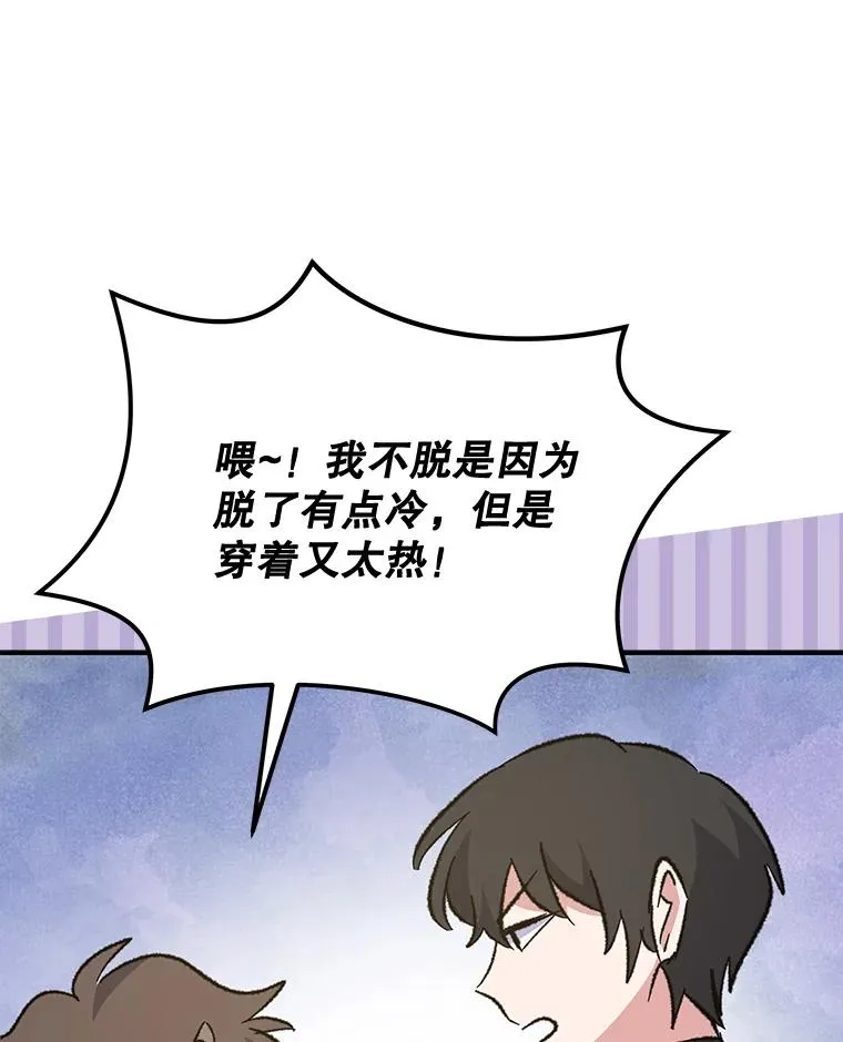 79.精灵格布 第122页