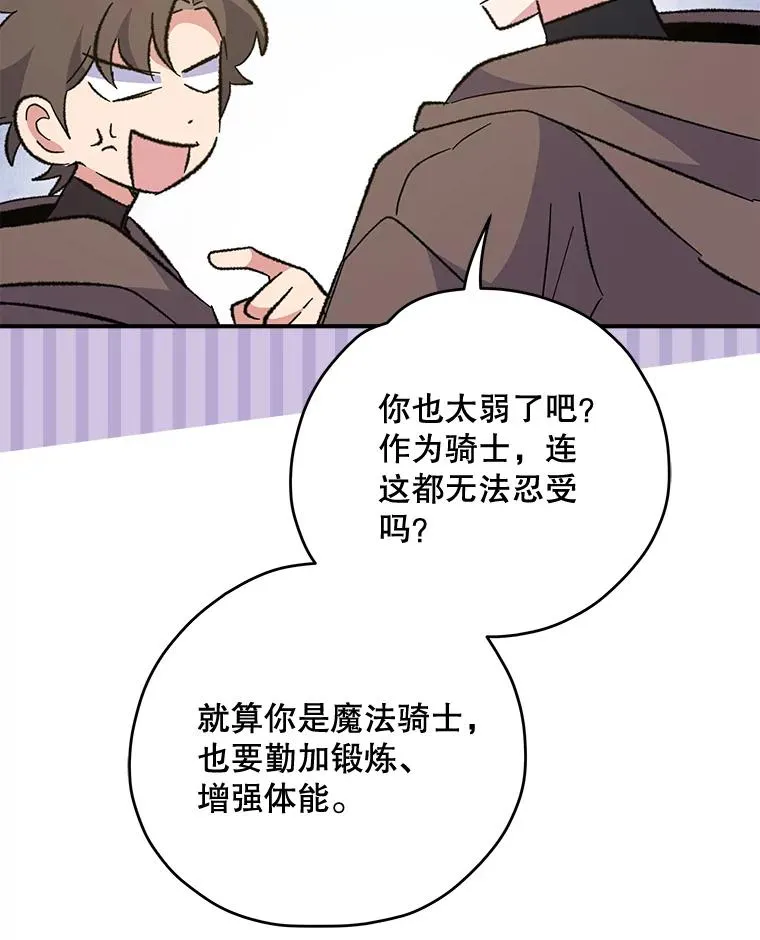 79.精灵格布 第123页