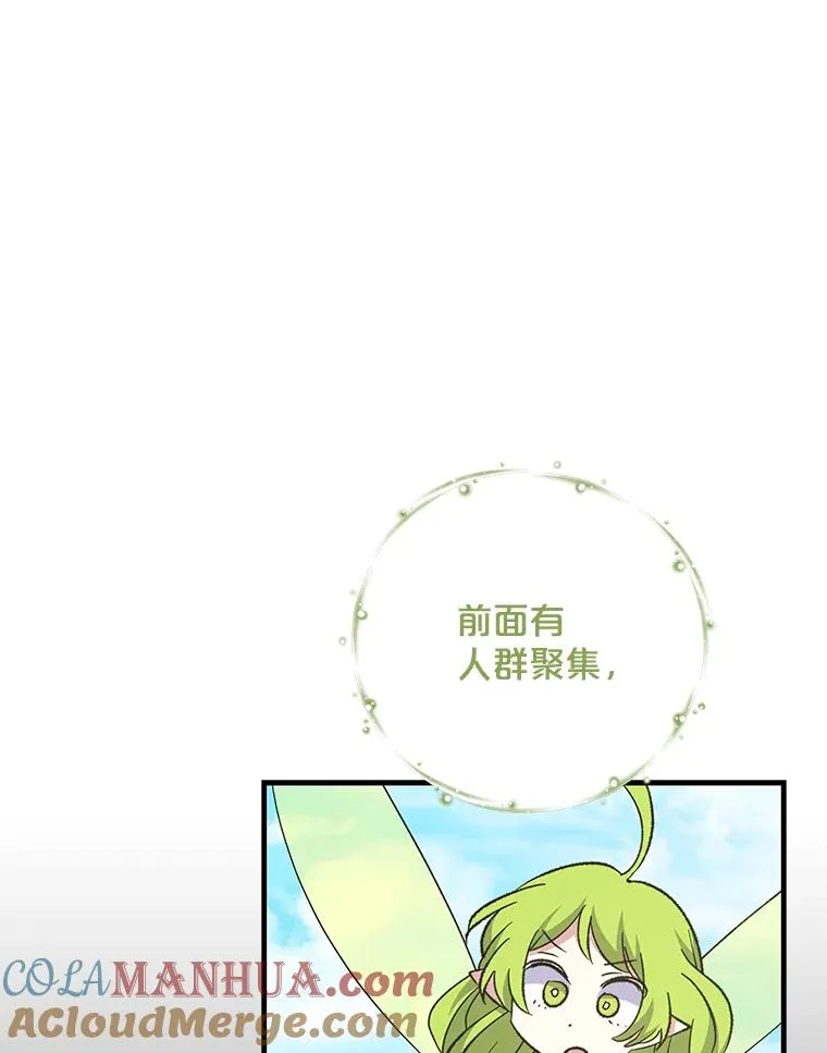 80.神龙传说 第5页