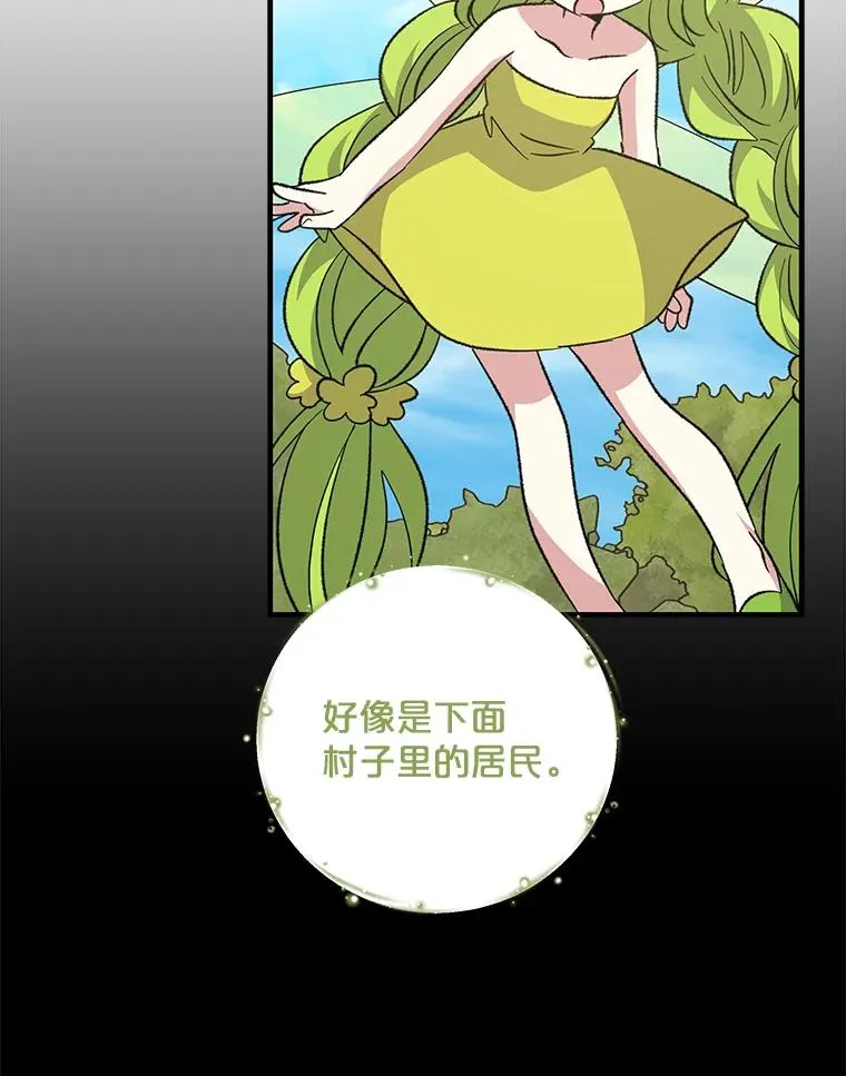 80.神龙传说 第6页